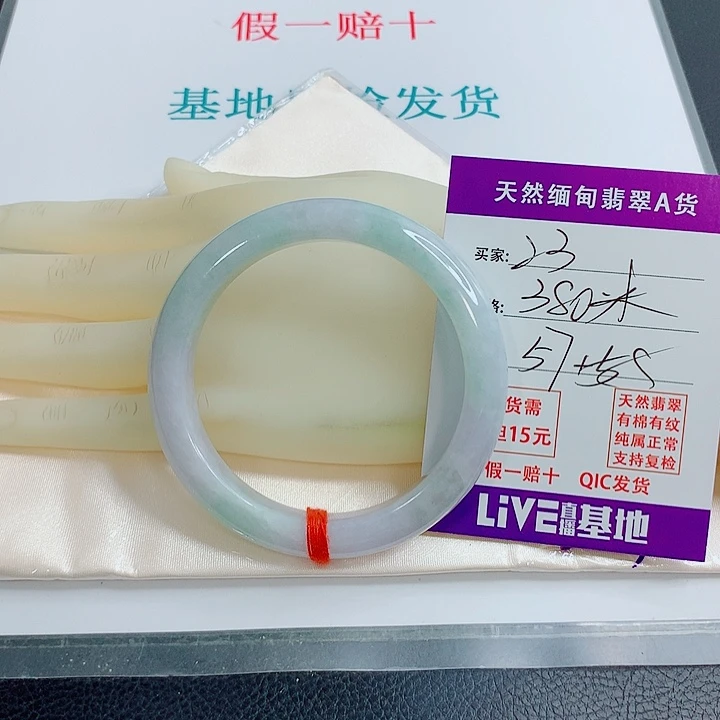 未镶嵌手镯翡翠天然翡翠23