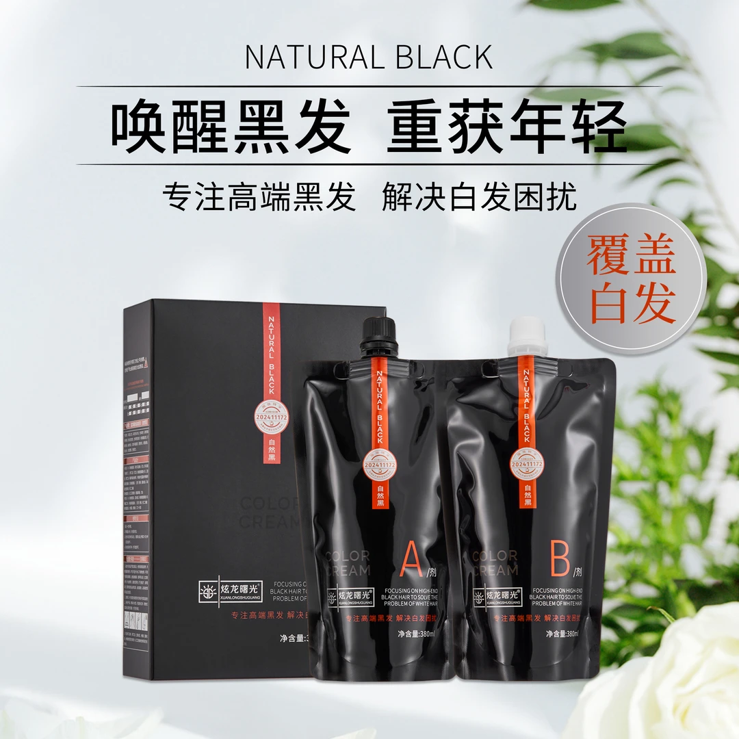 炫龙曙光黑油不易粘头皮易清洗清水自然黑 染发膏