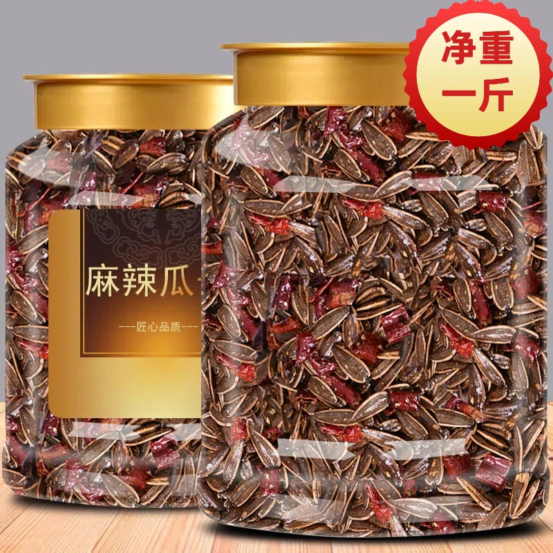 【净重一斤】麻辣瓜子传统农家手工香味正宗香辣颗粒炒制产品货老式