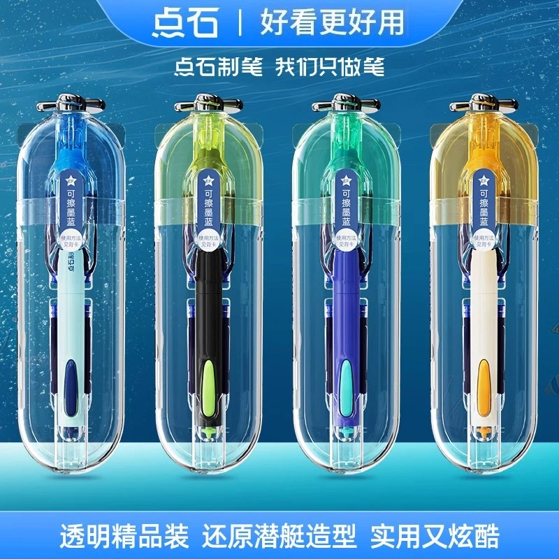 点石深海舱钢笔小学生三年级换墨囊重点笔记顺滑学习时空舱钢笔-A