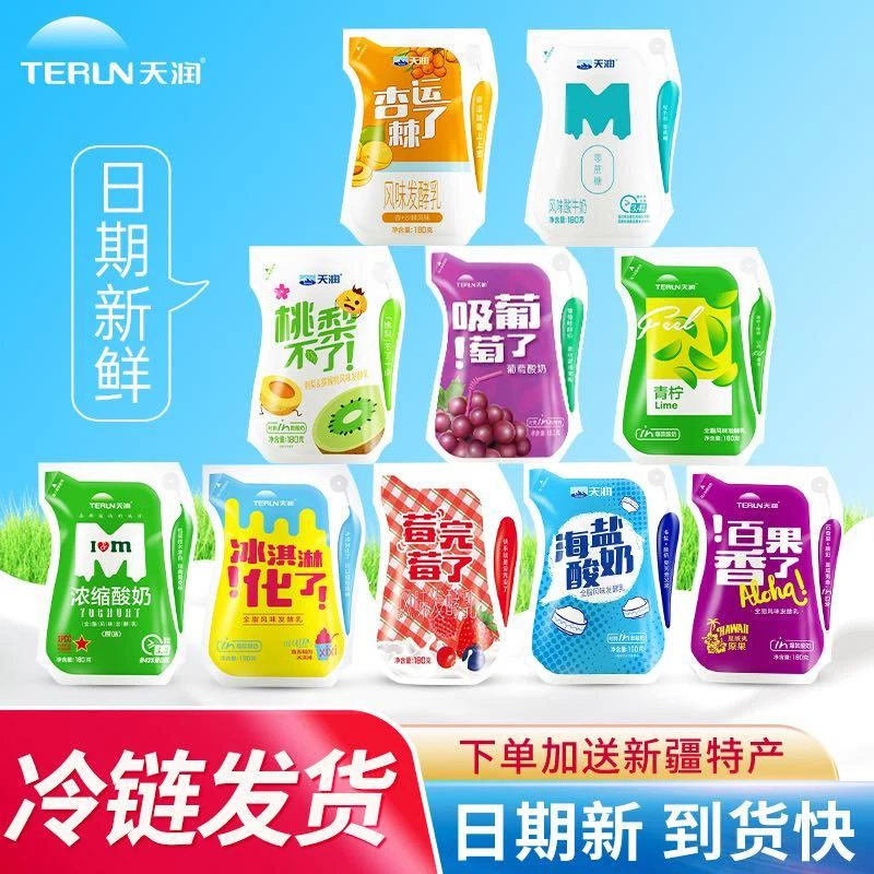 天润饮料新疆酸奶牛奶低温浓缩原味乳酸菌酸奶整箱