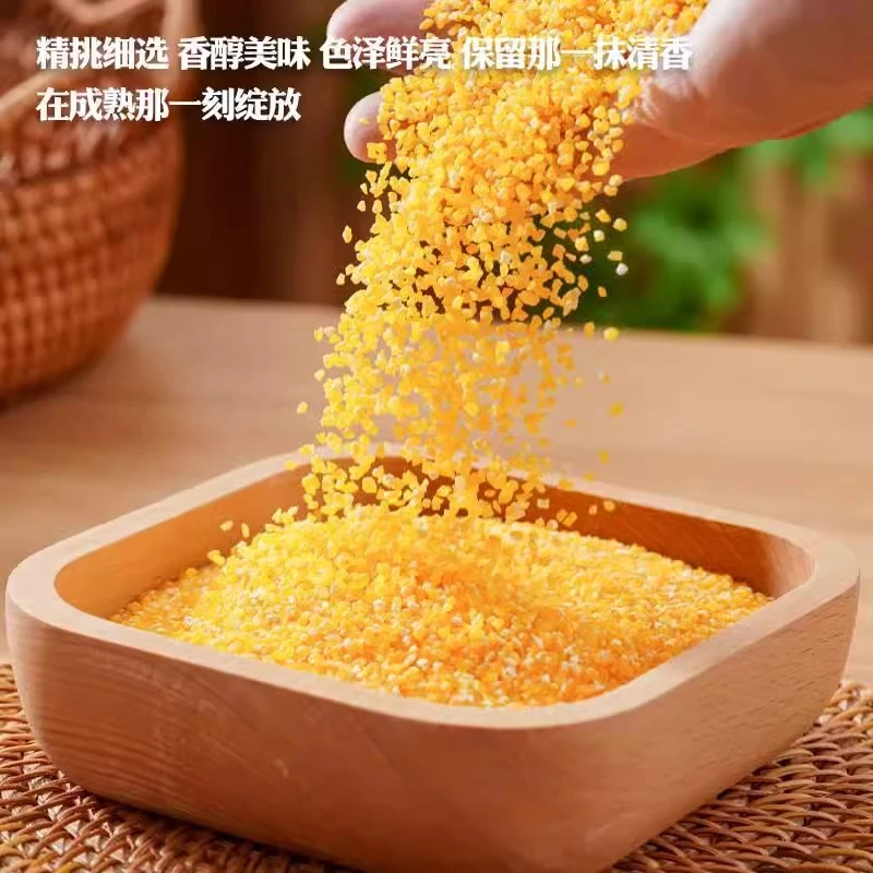 知雨轩农家玉米粒玉米糁玉米碎玉米棒子五谷杂粮