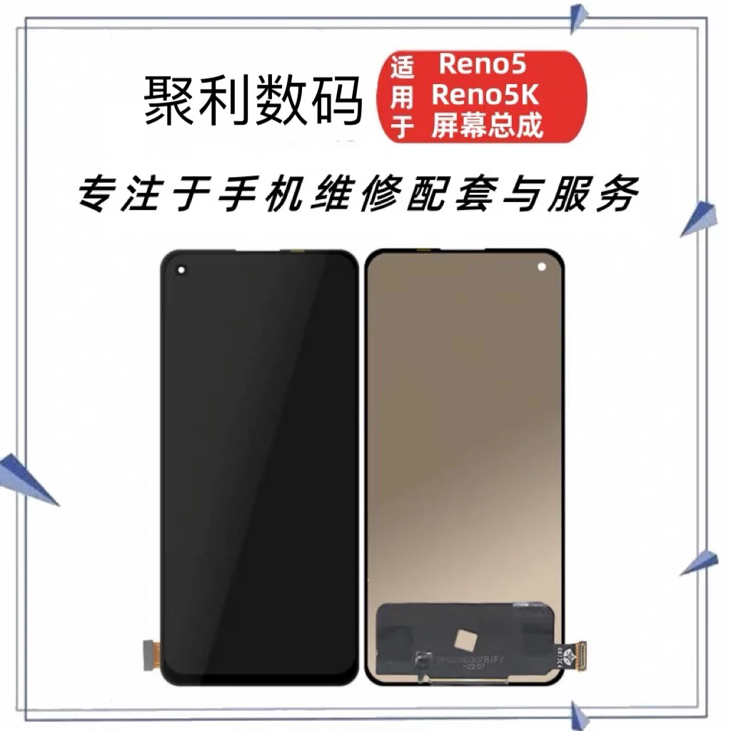 适用OPPO Reno5/5K Reno6/7 Realme真我GT GTneo Q3pro屏幕总成