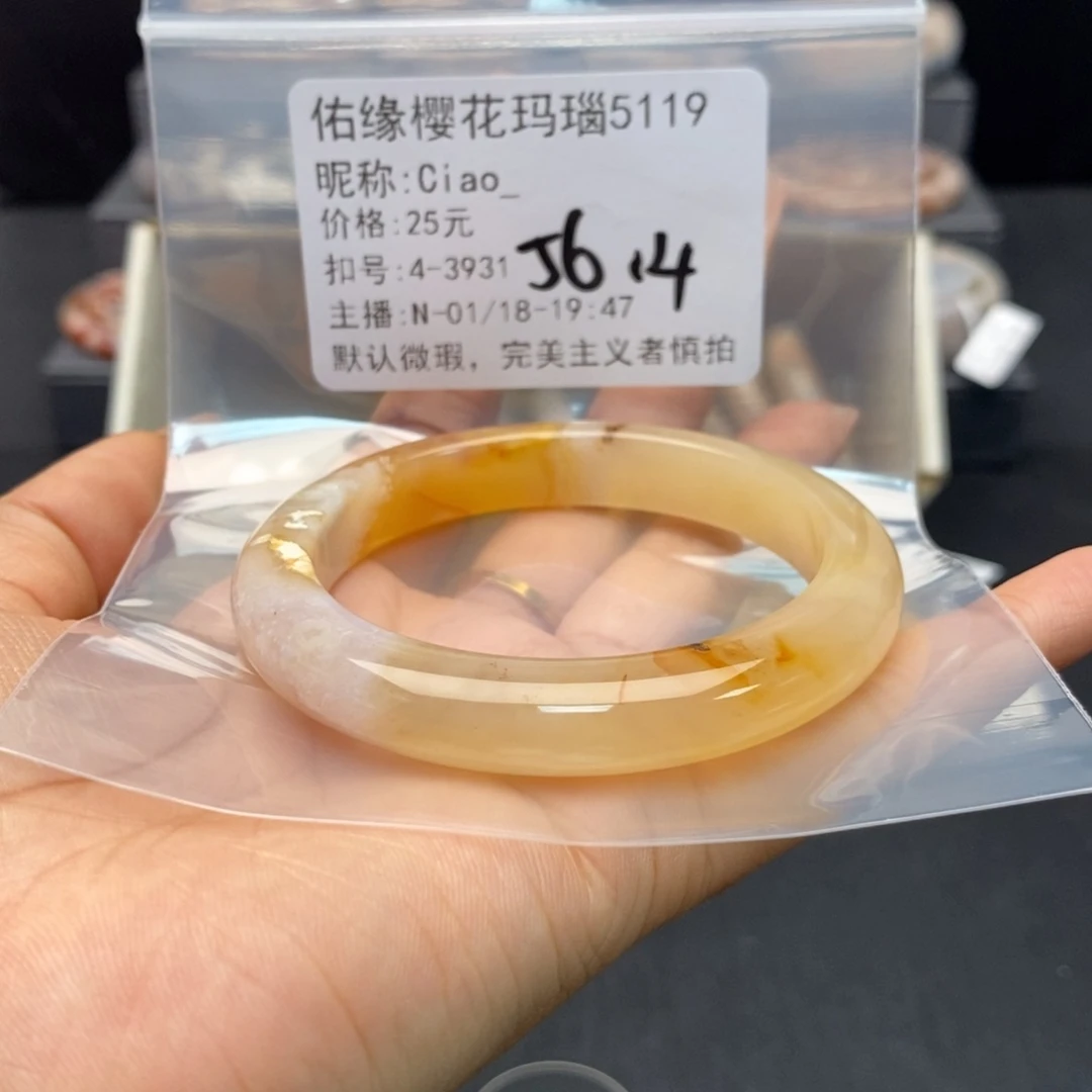 玛瑙/玉髓手镯合金C***_