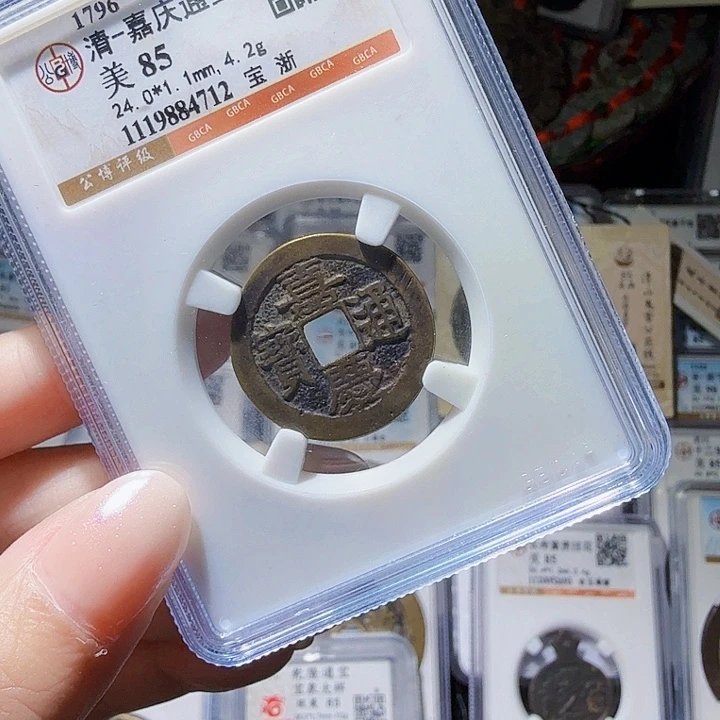 铜As评级币……4712