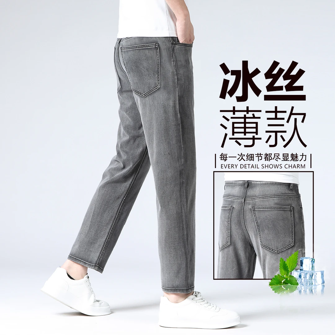 香港冰丝薄款牛仔裤男士韩版修身直筒九分裤中年夏季9分休闲长裤