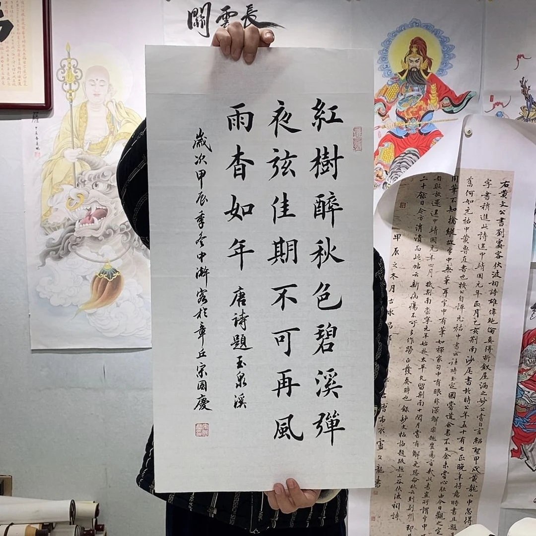 书法书法作品手写作品