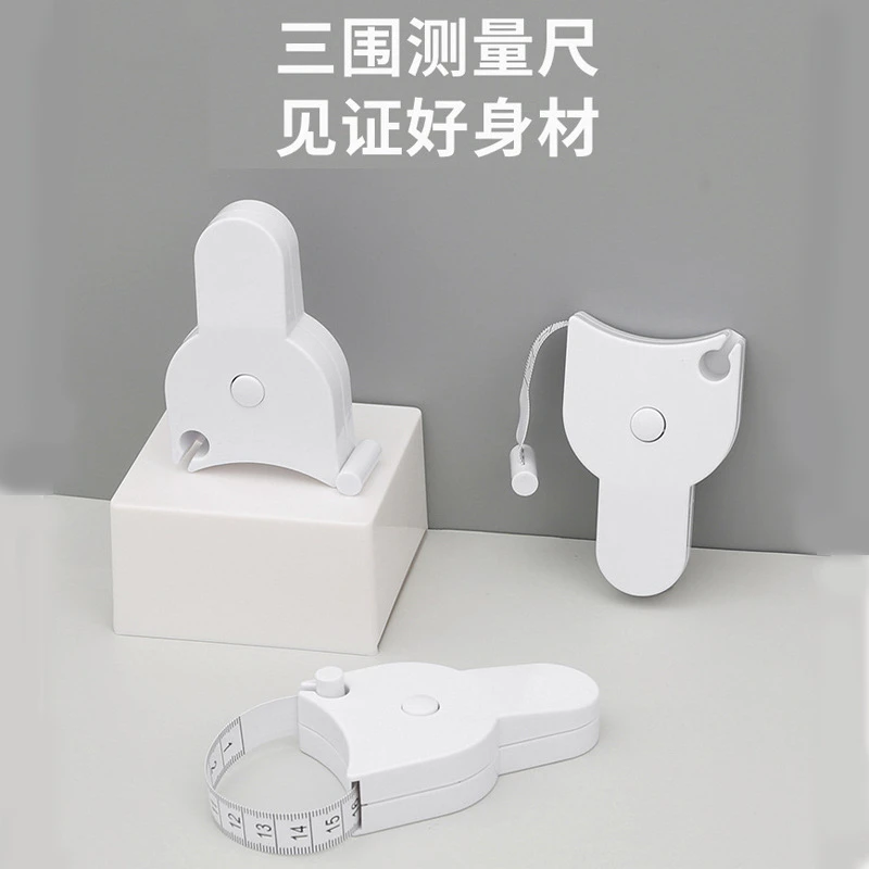 自动收缩精密围度尺量三围专用测量尺皮尺用于腰围腿围衣物测量