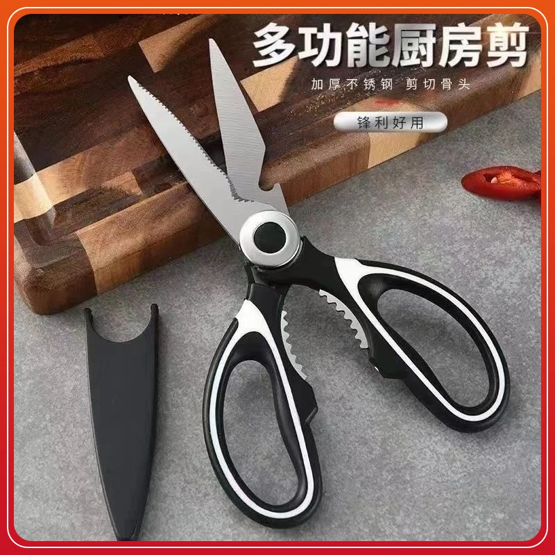 加厚不锈钢鸡骨剪多功能厨房剪刀家用食物剪