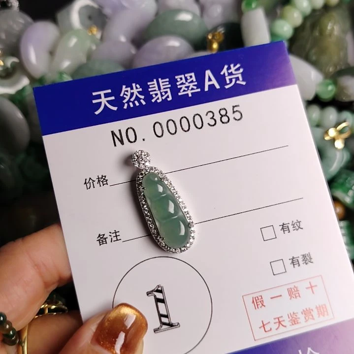 翡翠未镶嵌颈饰吊坠