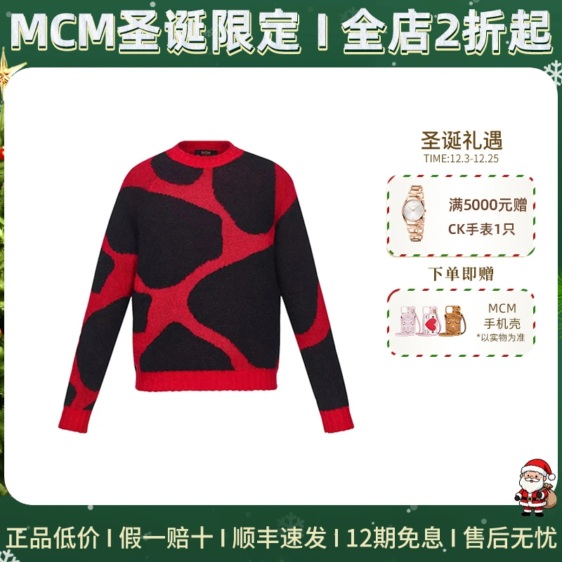 MCM 色块提花圆领 时尚休闲保暖针织衫 秋冬款 男款 黑红撞色