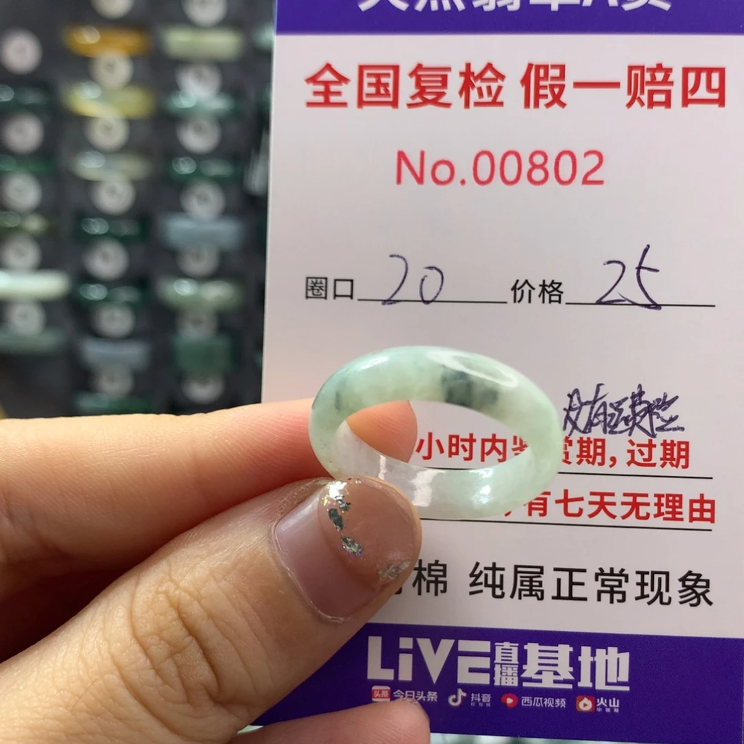 翡翠未镶嵌戒指天然翡翠