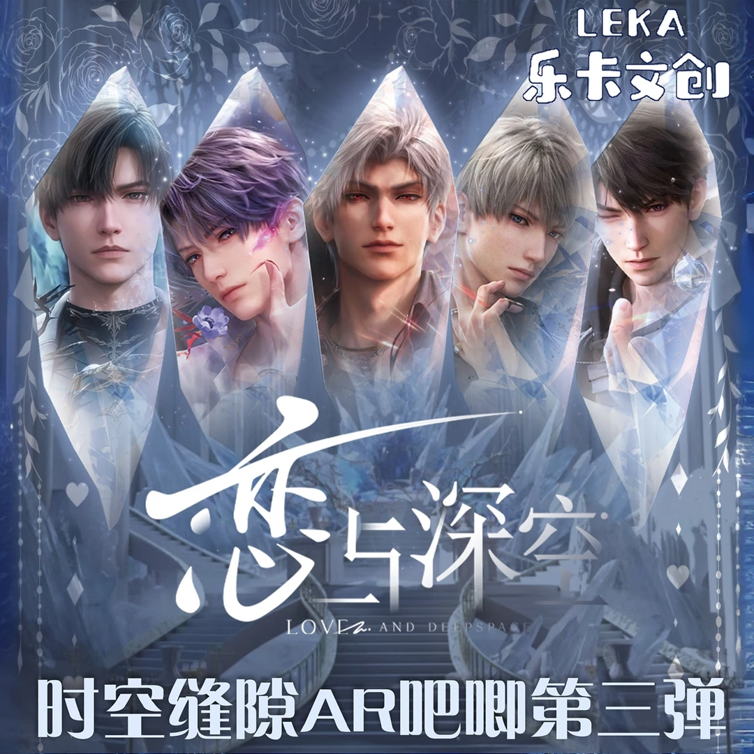 【娇娇】恋与深空浮生若梦时空缝隙周边二创AR徽章吧唧（直播代拆）