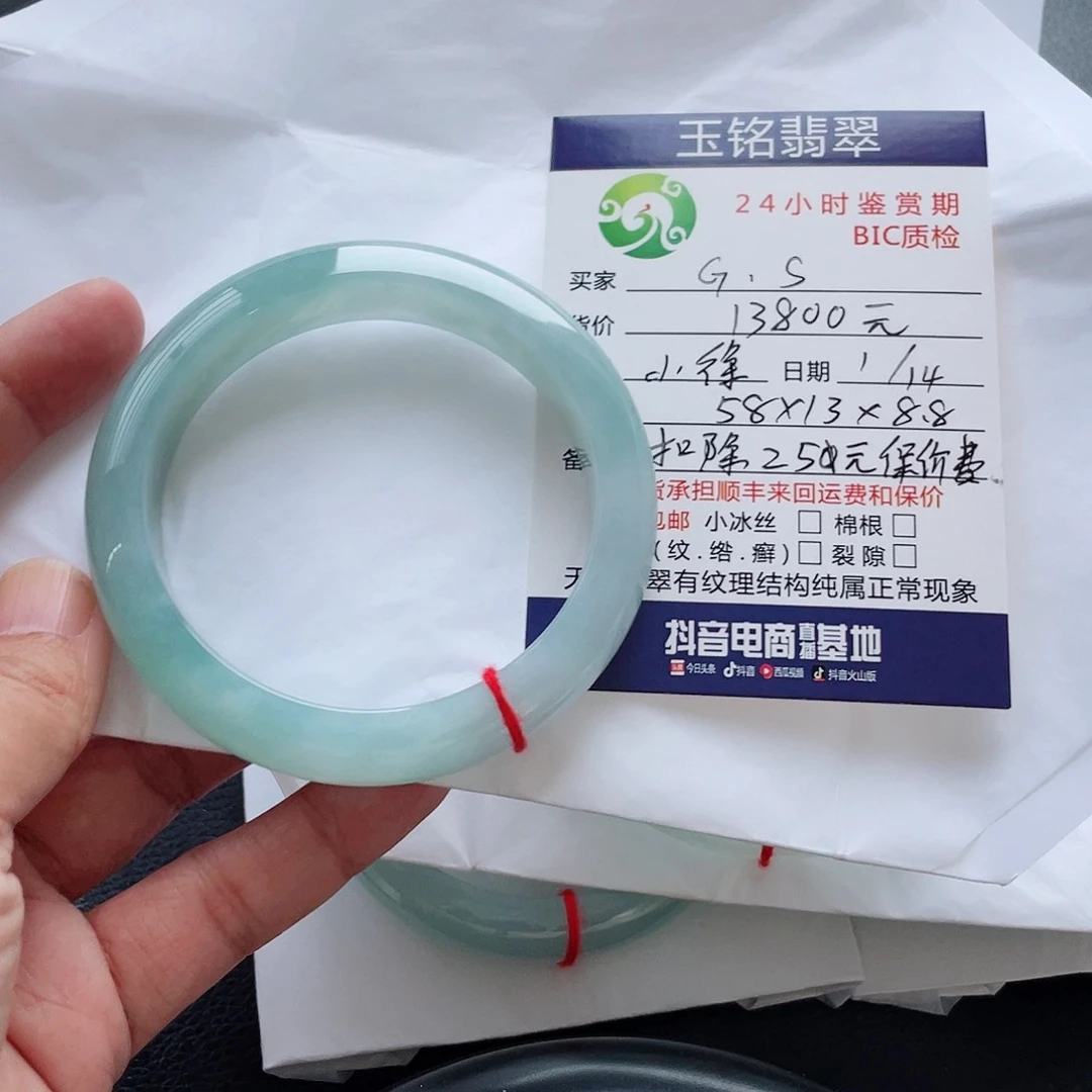 翡翠手镯未镶嵌G*S翡翠手镯