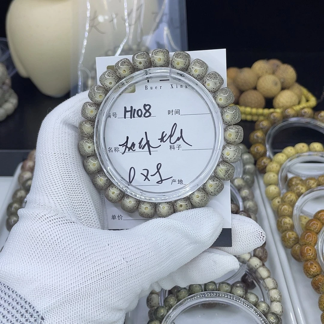手串星月菩提H灰冰大眼