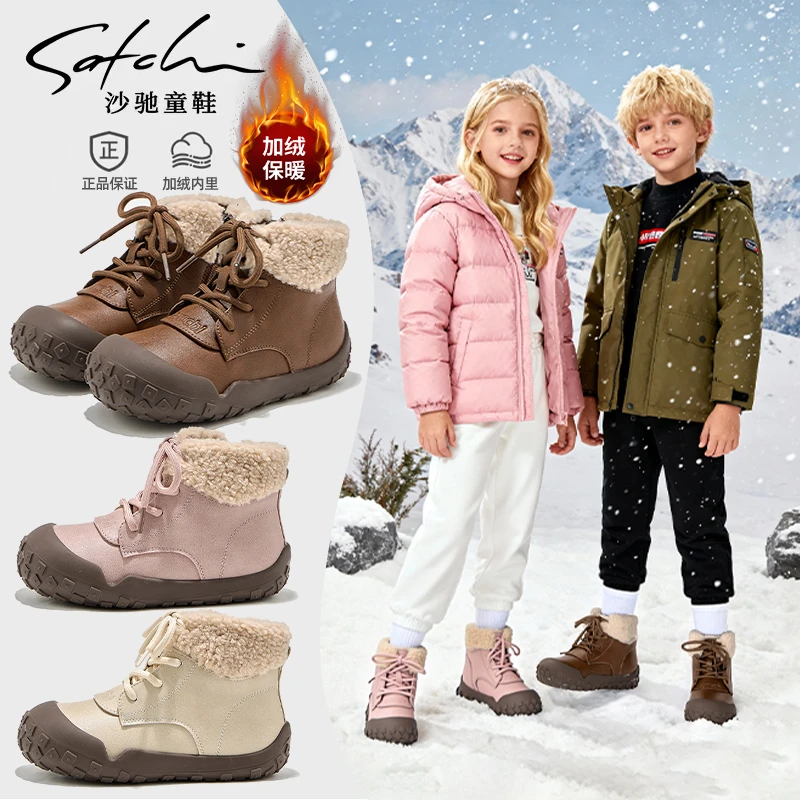 Satchi/沙驰童鞋冬款短靴冬季新款加绒二棉保暖皮靴男女童24784