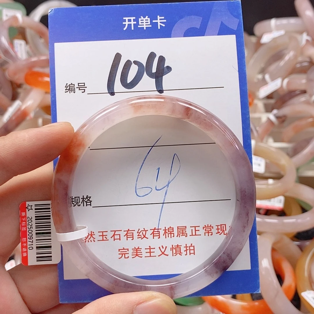 未镶嵌手镯石英质玉（金丝玉）