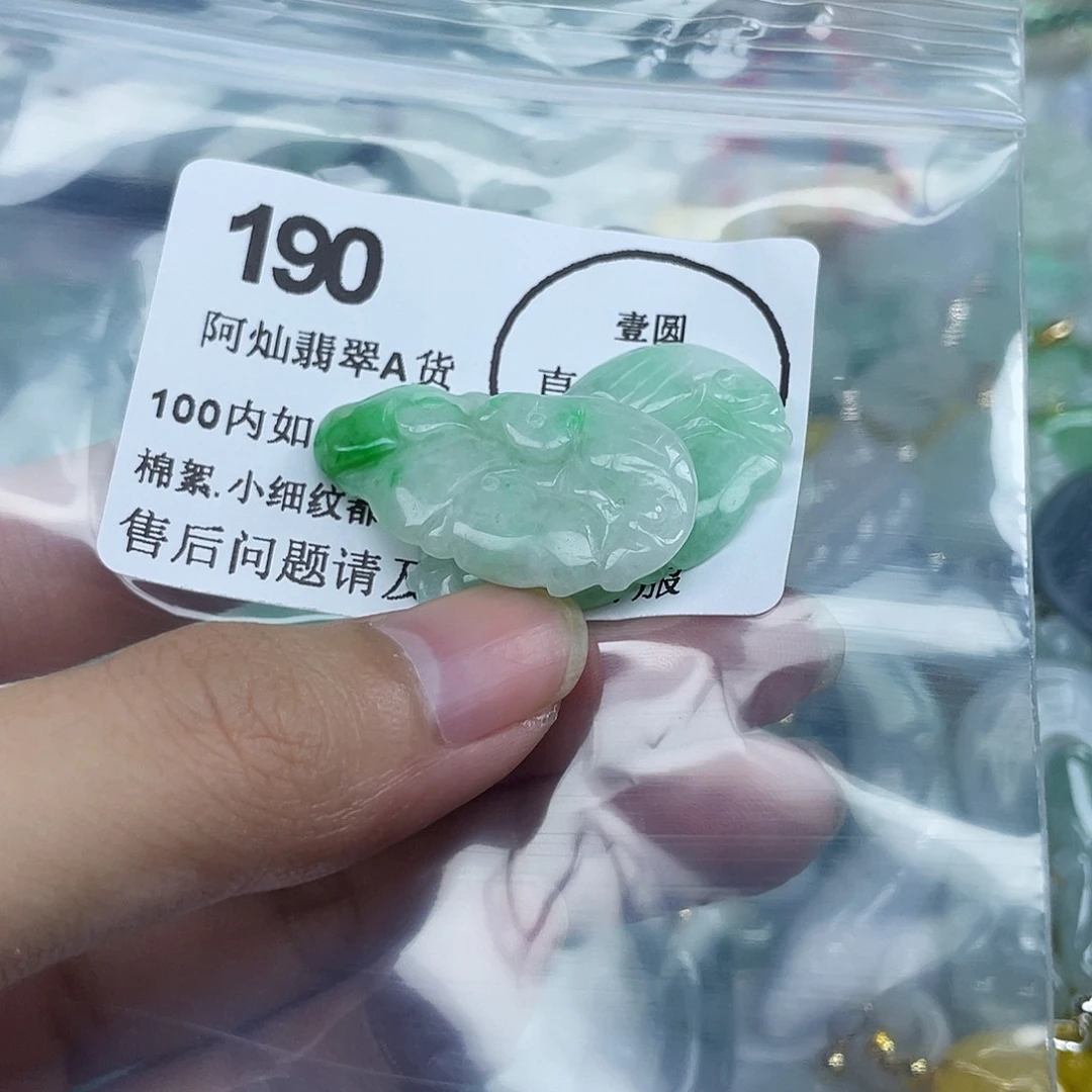 玲***玲吊坠(不含链)未镶嵌翡翠