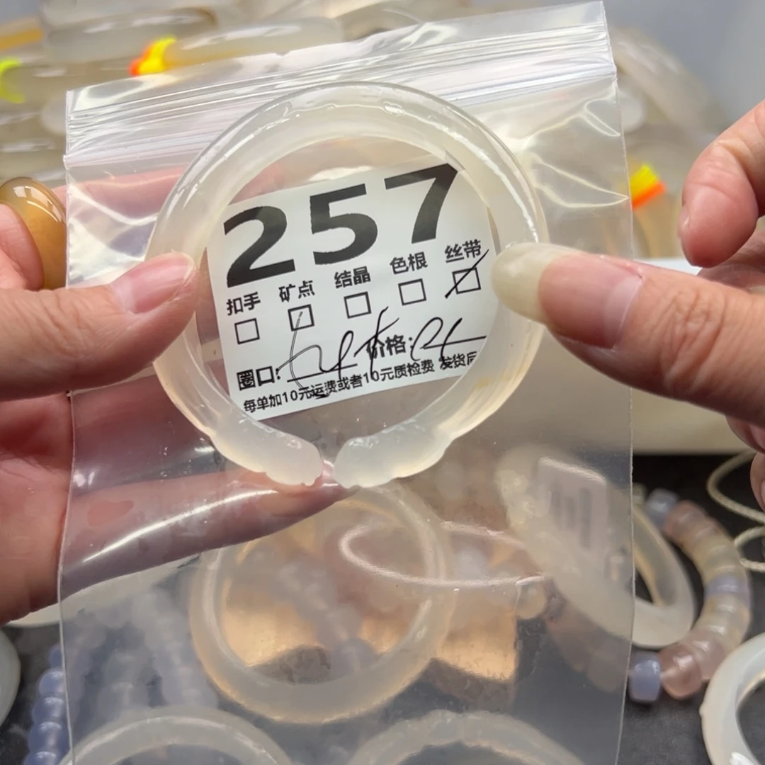 手镯玛瑙/玉髓未镶嵌257