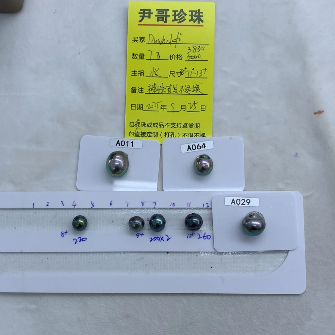 裸珠海水珍珠海水珍珠裸珠定制