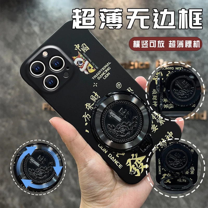 八方来财适用苹果16promax手机壳苹果15Pro/14无边框支架壳潮牌13