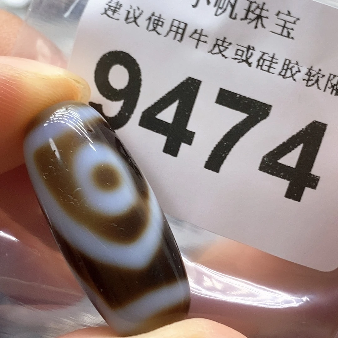未镶嵌裸珠玛瑙/玉髓9474