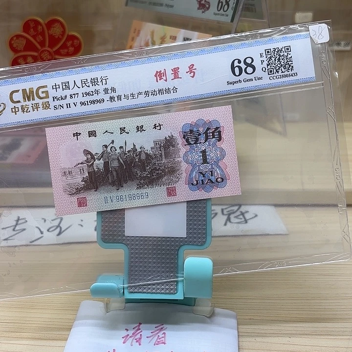 都是精品/靚號8969