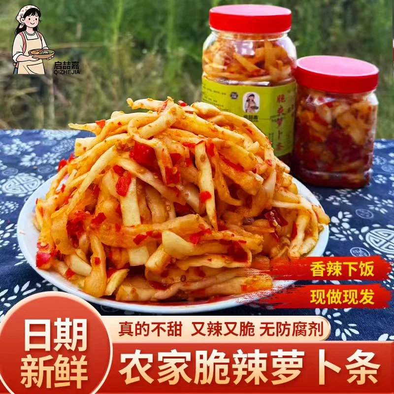 江西农家自制无油无糖坛香嘎嘣脆即食开胃下饭菜辣萝卜条500g/瓶