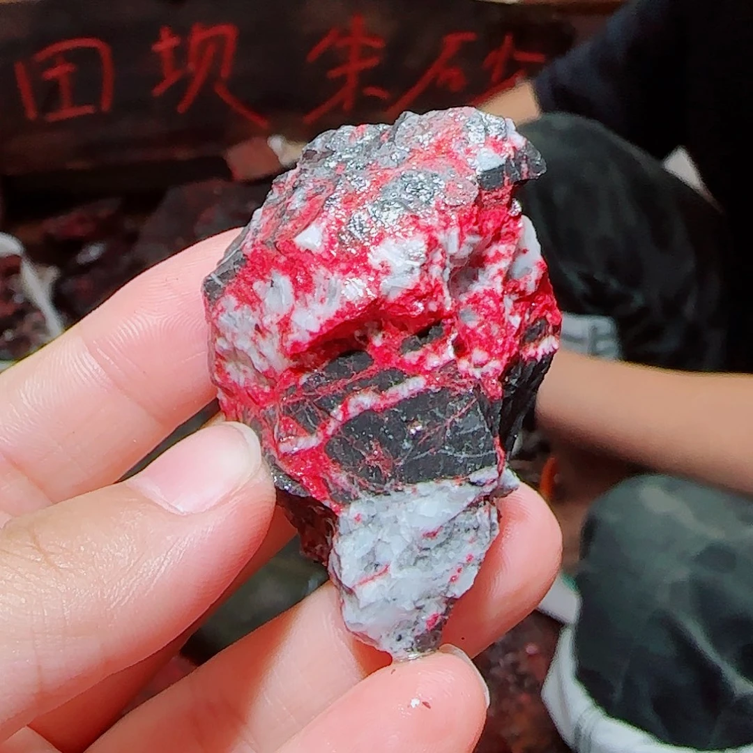 天然辰砂朱砂毛石头14