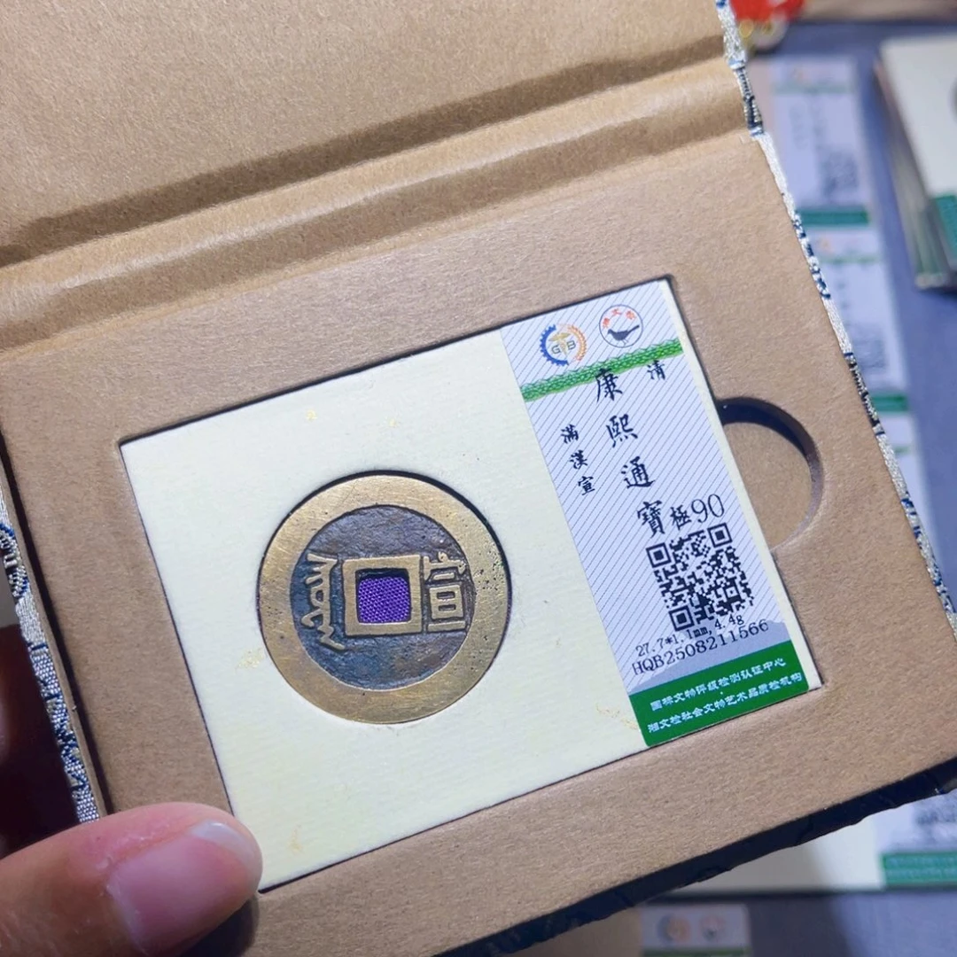 铜隆兴收藏兰兰康熙1566