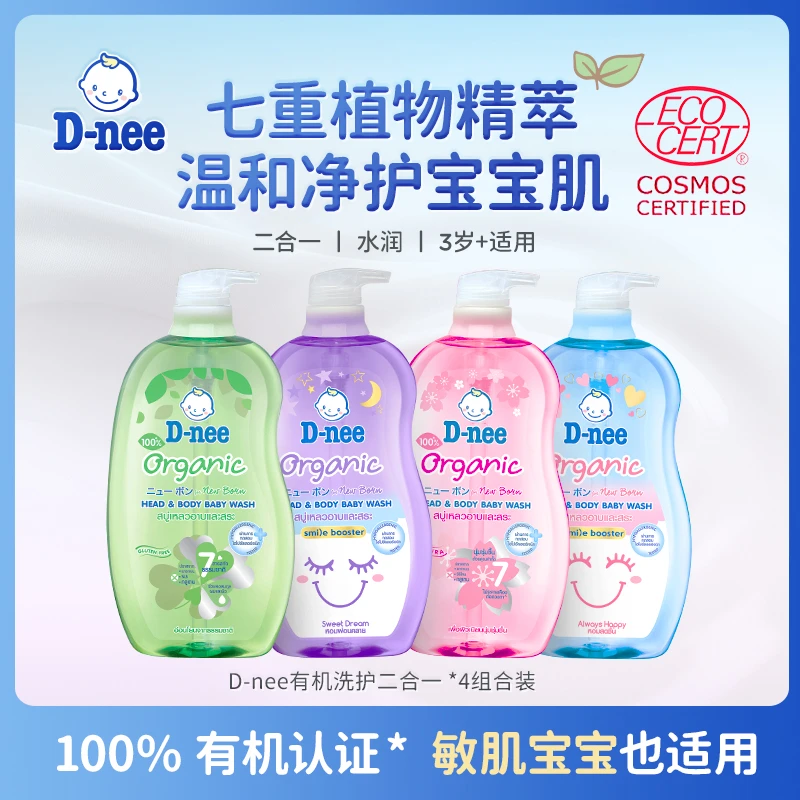 Dnee婴童有机洗沐二合一婴儿保湿水润肤清爽留香380ml/800mlZY