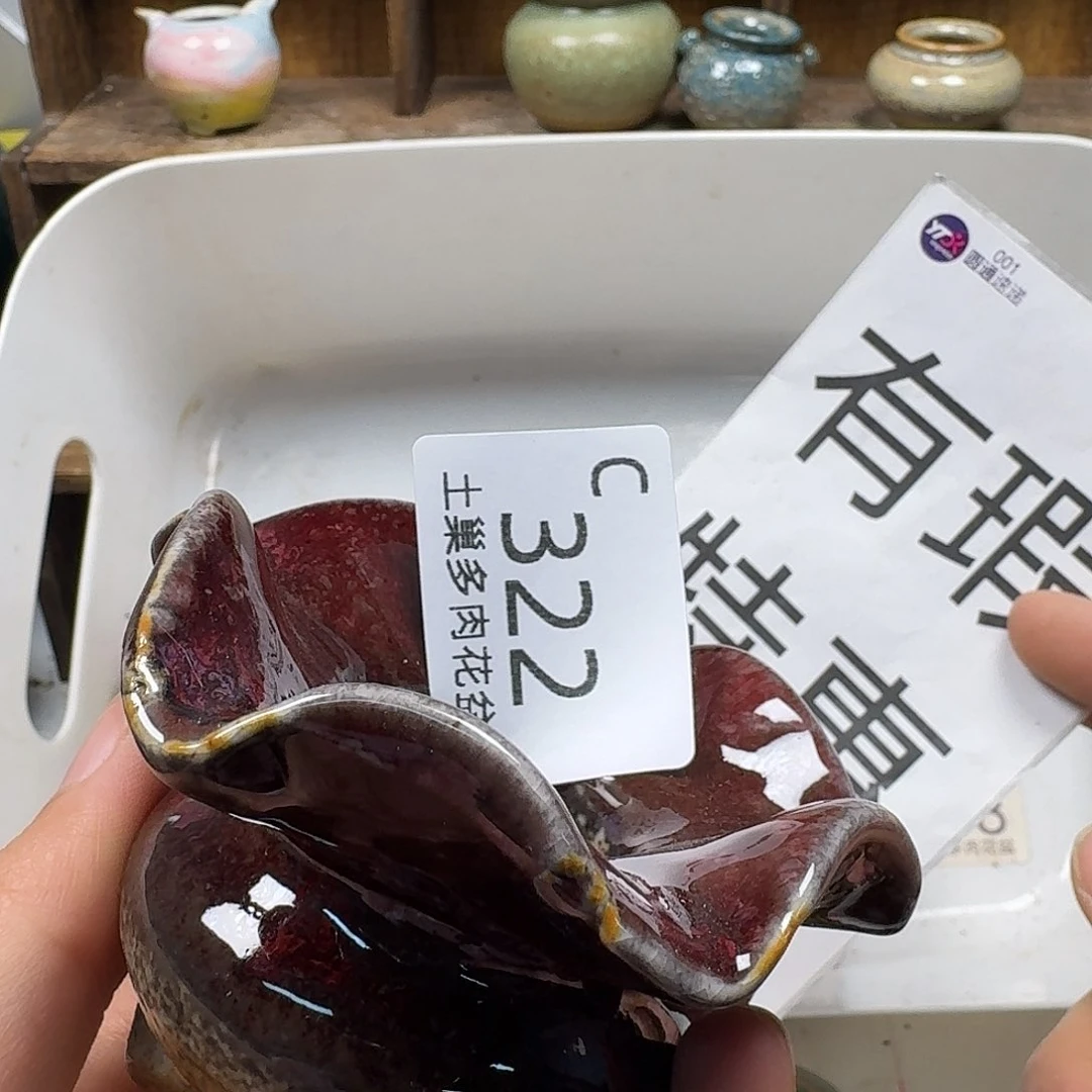 罐陶瓷艺术与工艺