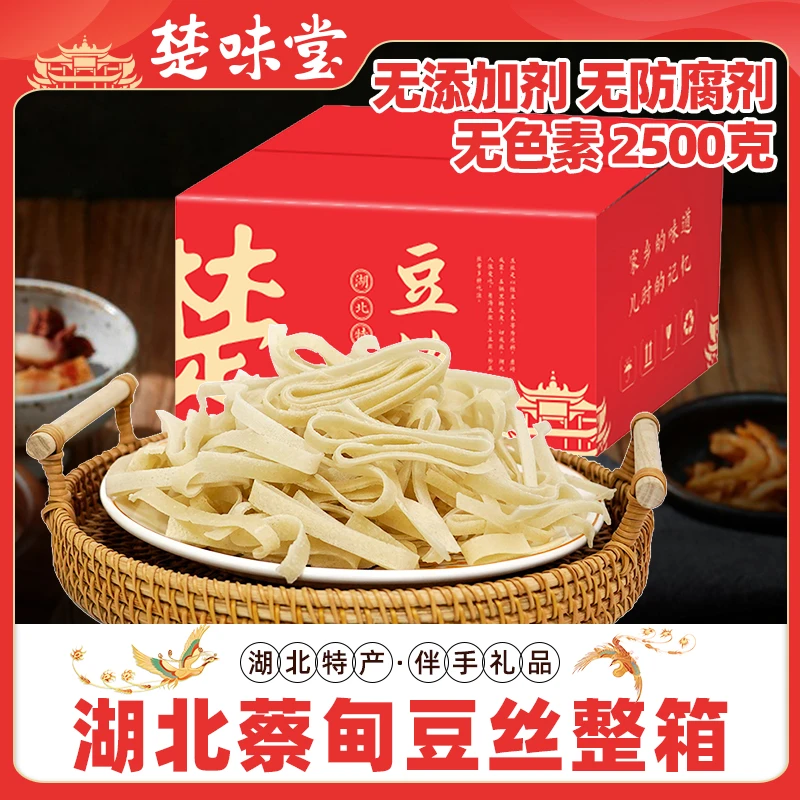 湖北土特产武汉蔡甸绿豆豆丝农家干货干豆皮黄陂手工豆糕豆皮豆饼