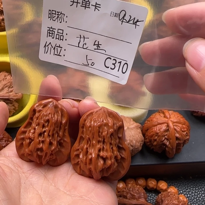 行***者吊坠文玩核桃花生