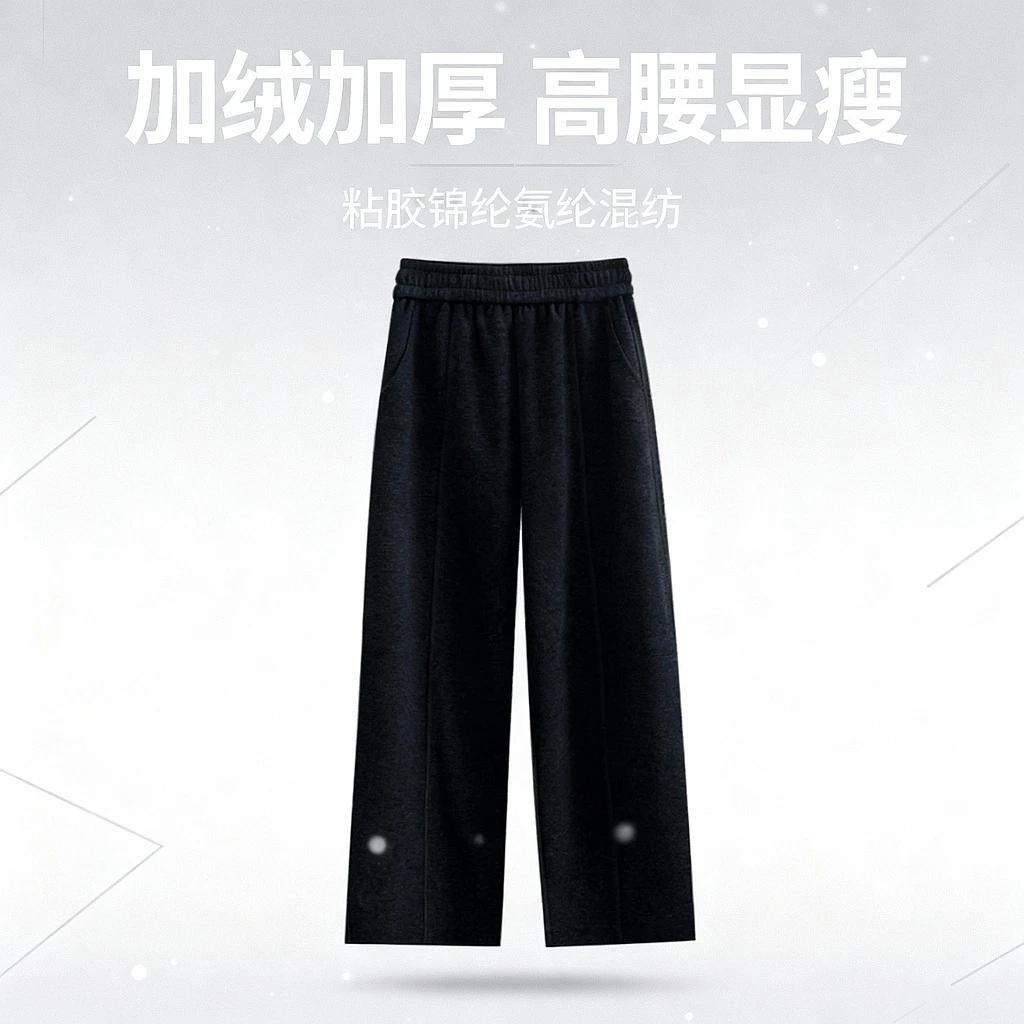 二哥二嫂【糯米绒裤】高腰显瘦加绒加厚窄版直筒裤