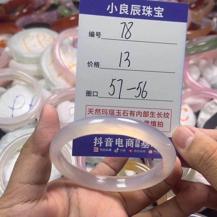 玛瑙/玉髓手镯未镶嵌