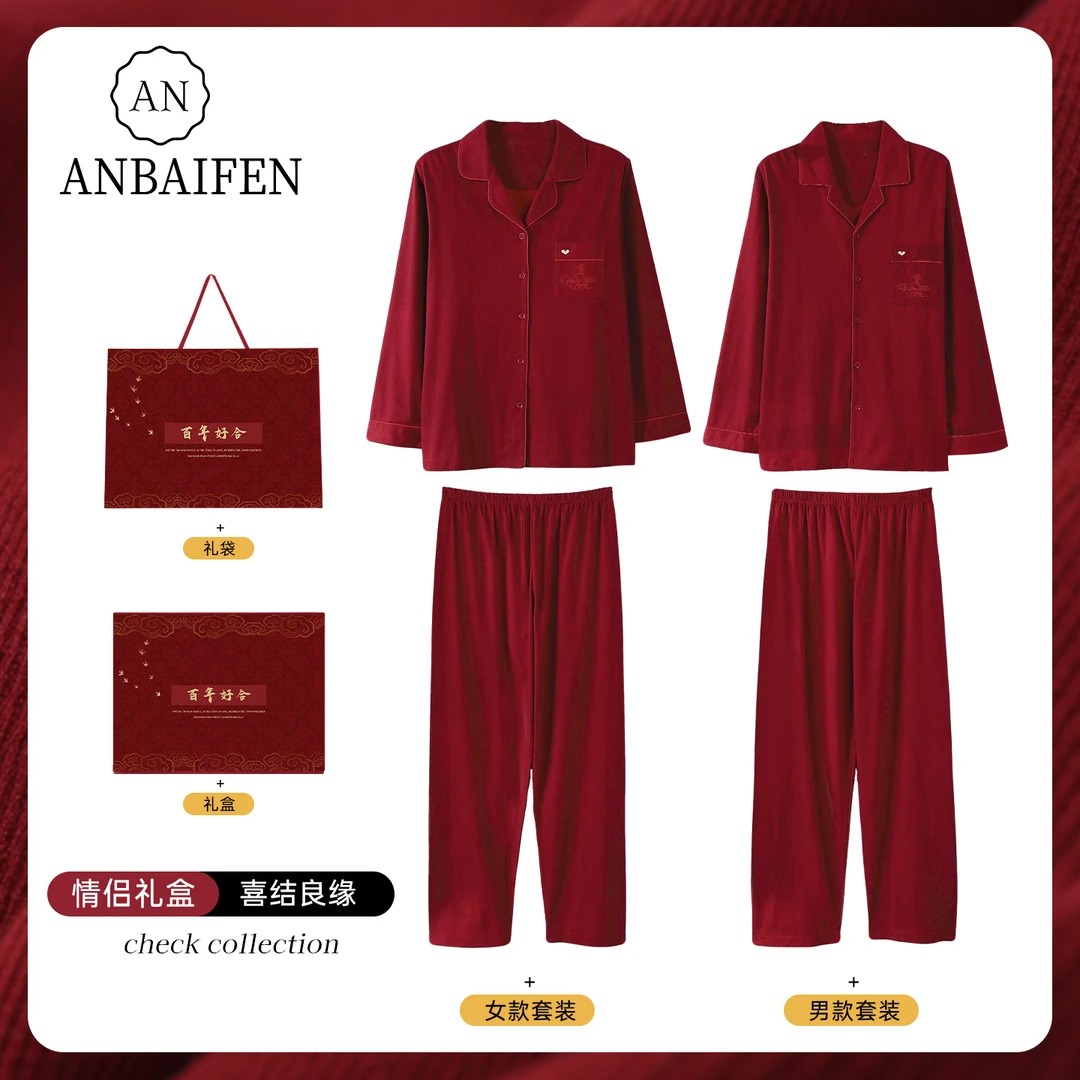 【礼盒装】情侣睡衣女春秋款纯棉红色结婚新婚男士家居服套装本命年