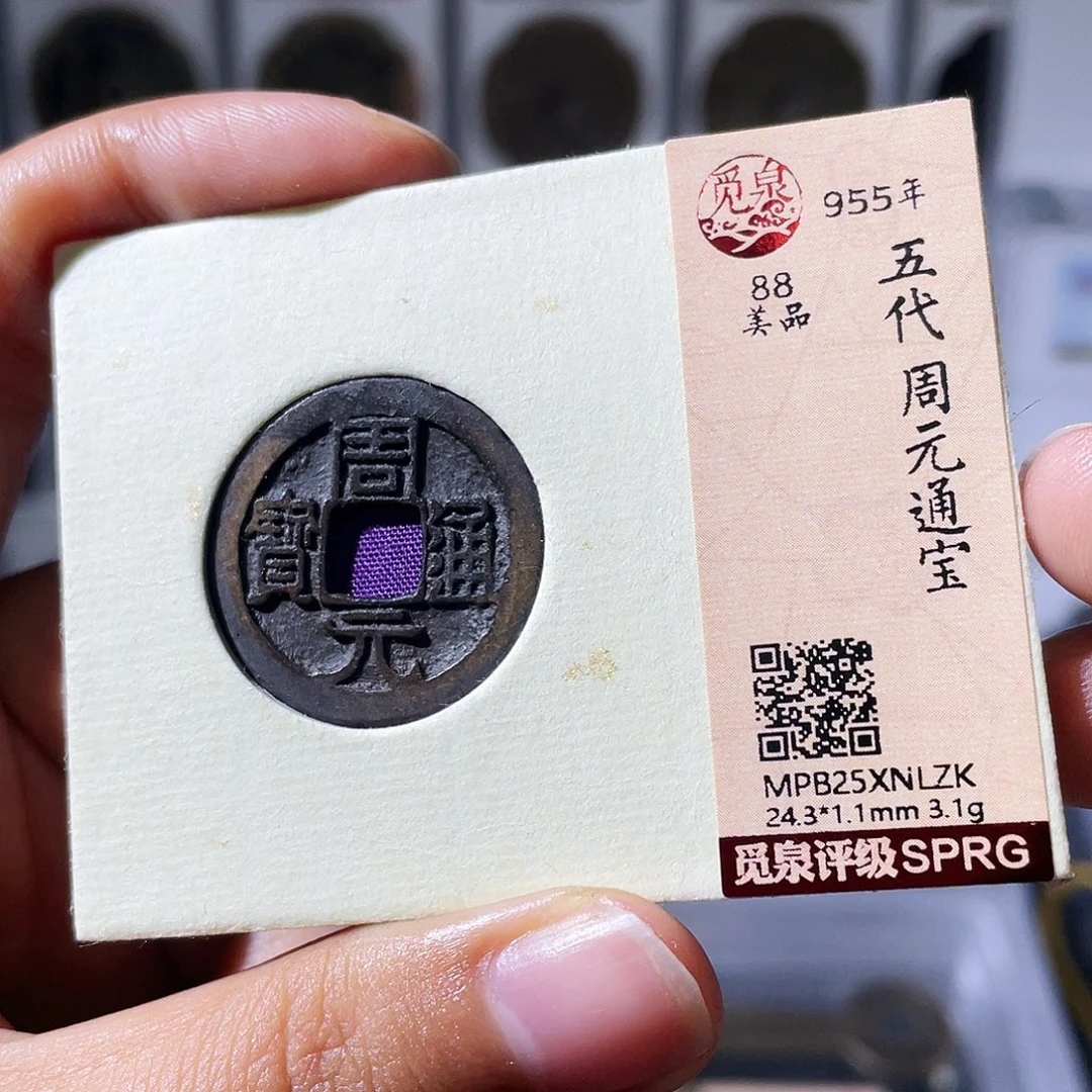 铜小瑶，精品传世周元nlzk