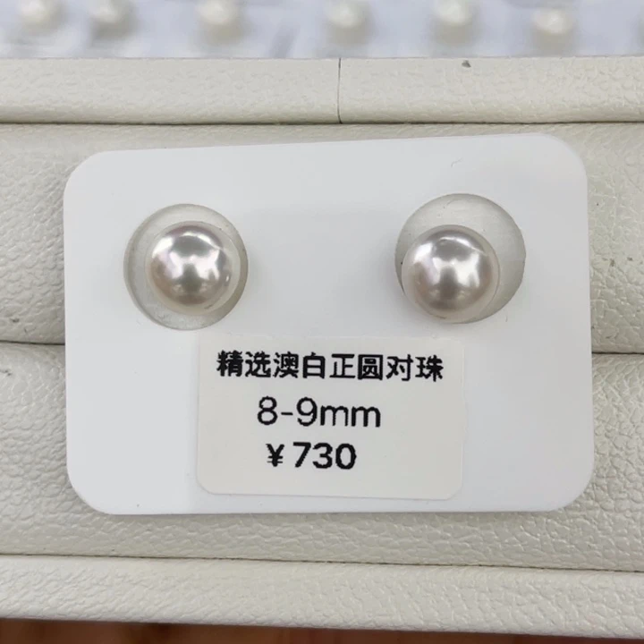 未镶嵌海水珍珠裸珠