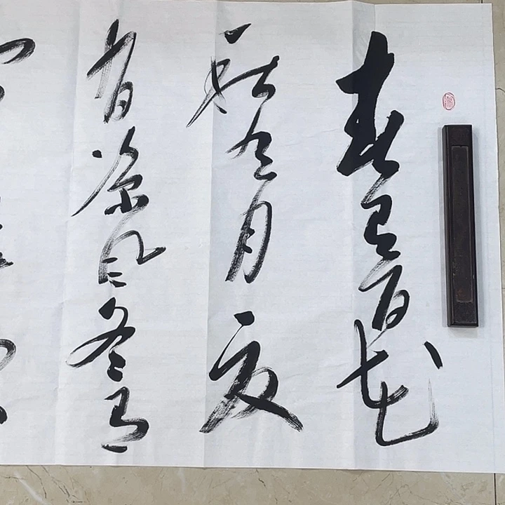 书法Lvqinzhenshufa