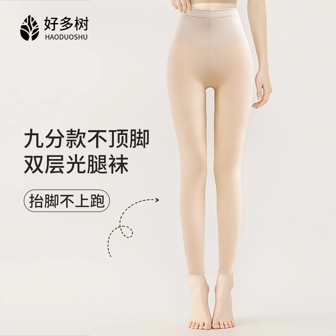 新品九分无痕双层光腿袜秋冬女加绒加厚打底裤连袜均码超自然11