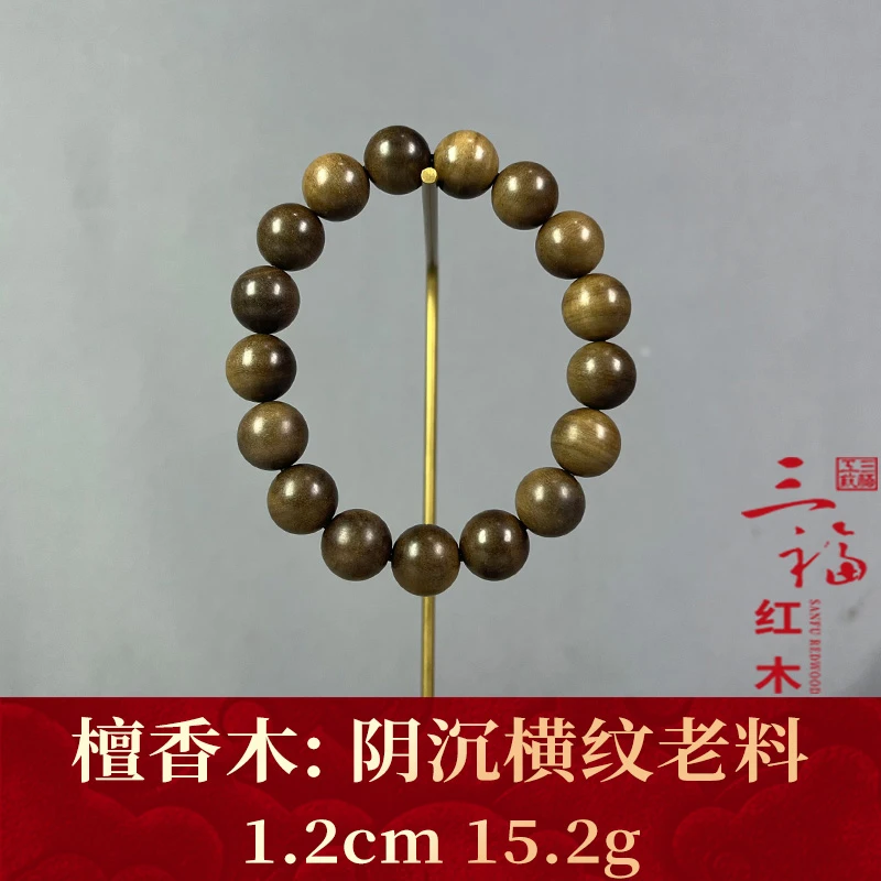 125528 阴沉横纹老料 檀香木