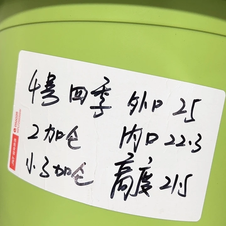 特价4号四季口25高21.5果绿带托6只