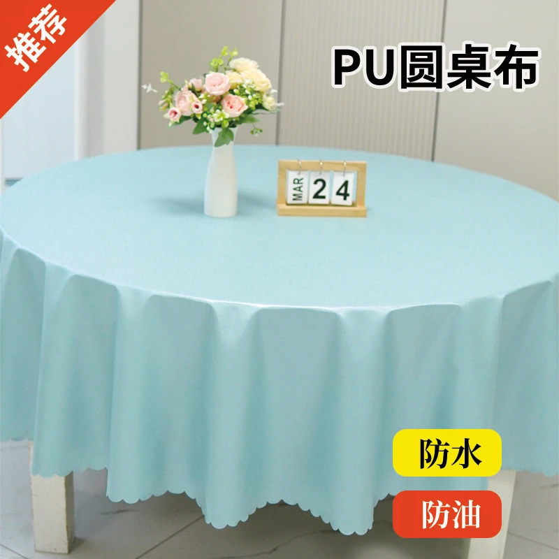 免洗隔热餐桌布防水防油高档酒店饭店PU大圆桌桌布可定制家用台布