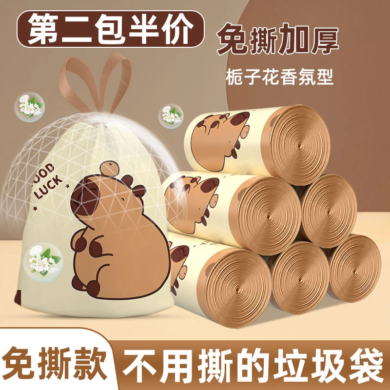 【到手50只】免撕香氛抽绳垃圾袋加大加厚手提式厨房专用袋子自动收