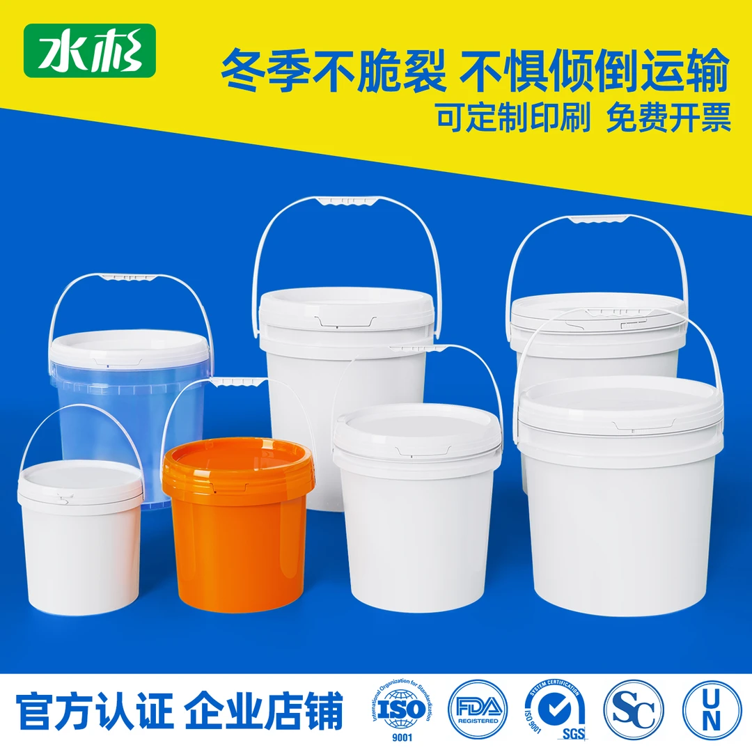 水杉加厚耐用食品级水桶大容量15-50升L密封塑料桶手提带盖油漆桶