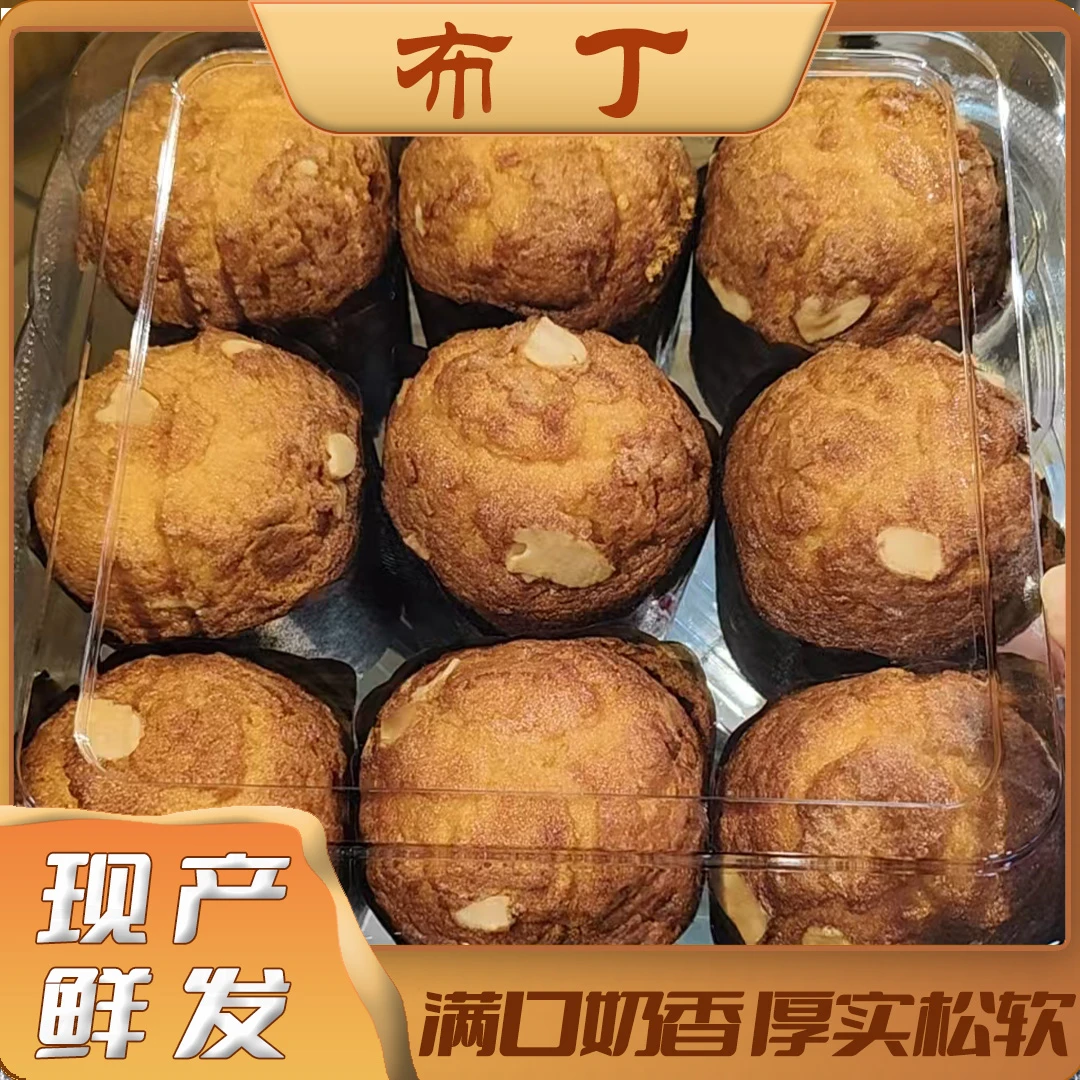 【西施二哥烘焙坊】布丁 京东包邮