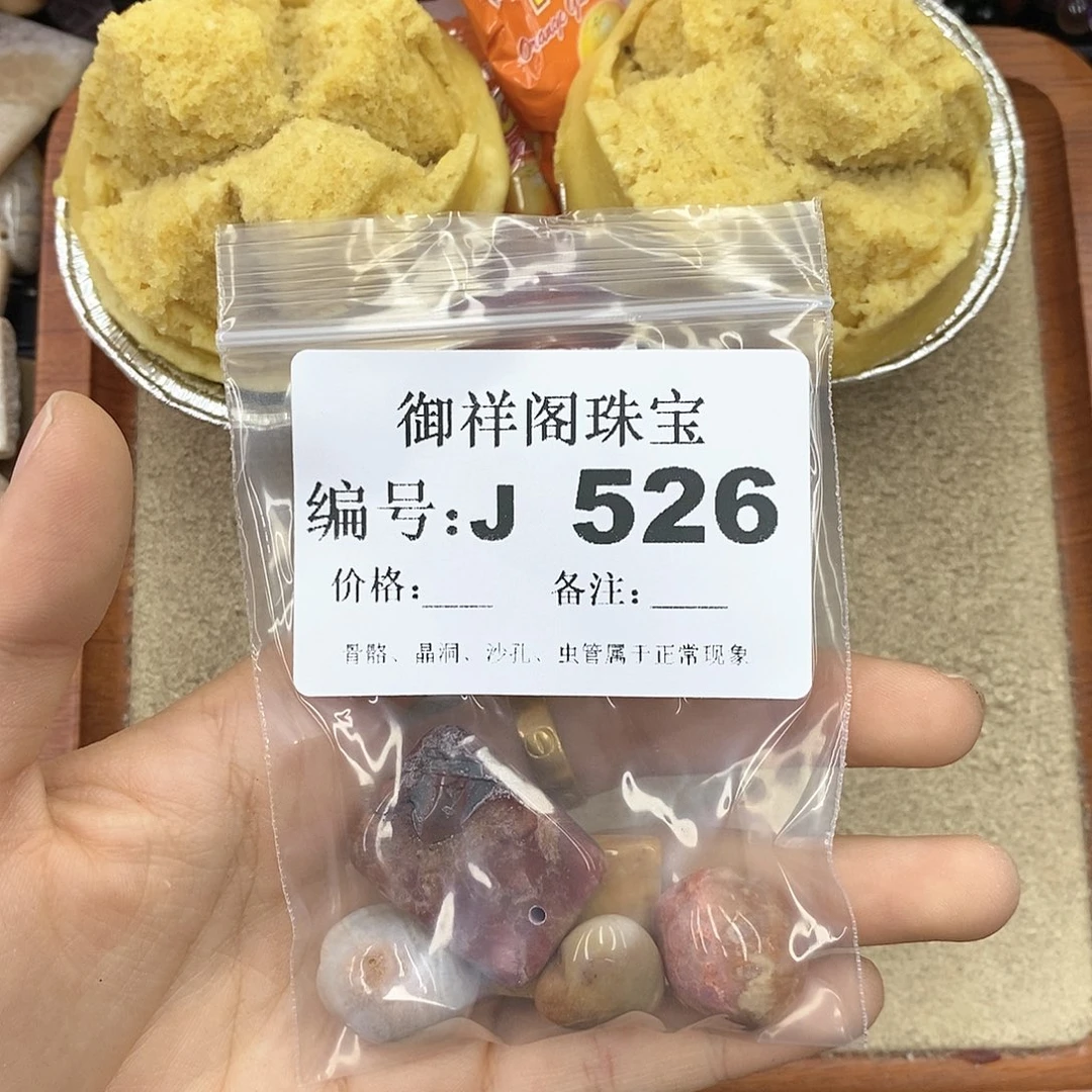 硅化玉笔搁未镶嵌满*