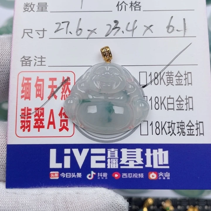 翡翠未镶嵌吊坠(不含链)B****议