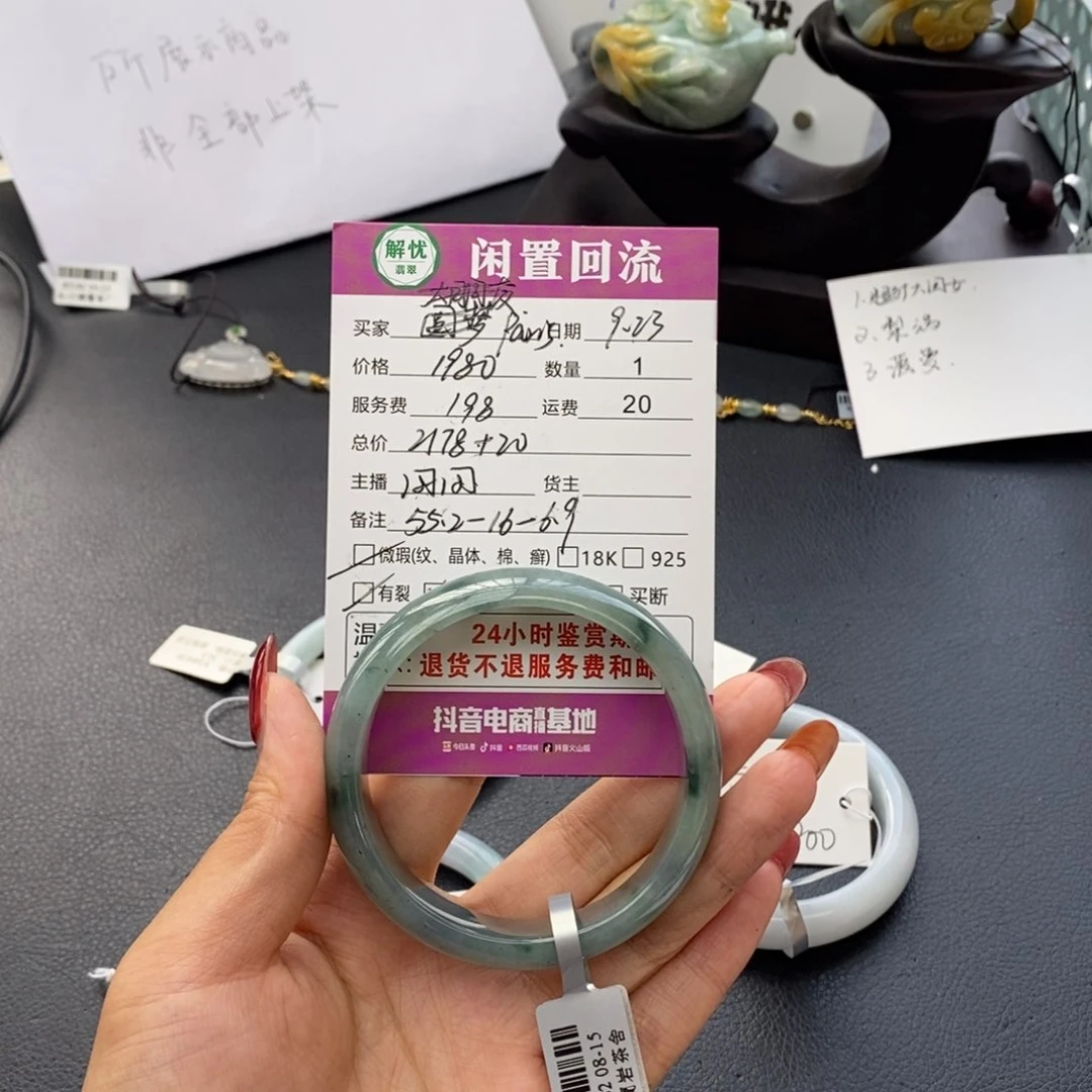 未镶嵌手镯翡翠P****2